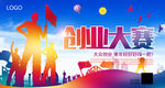 创业