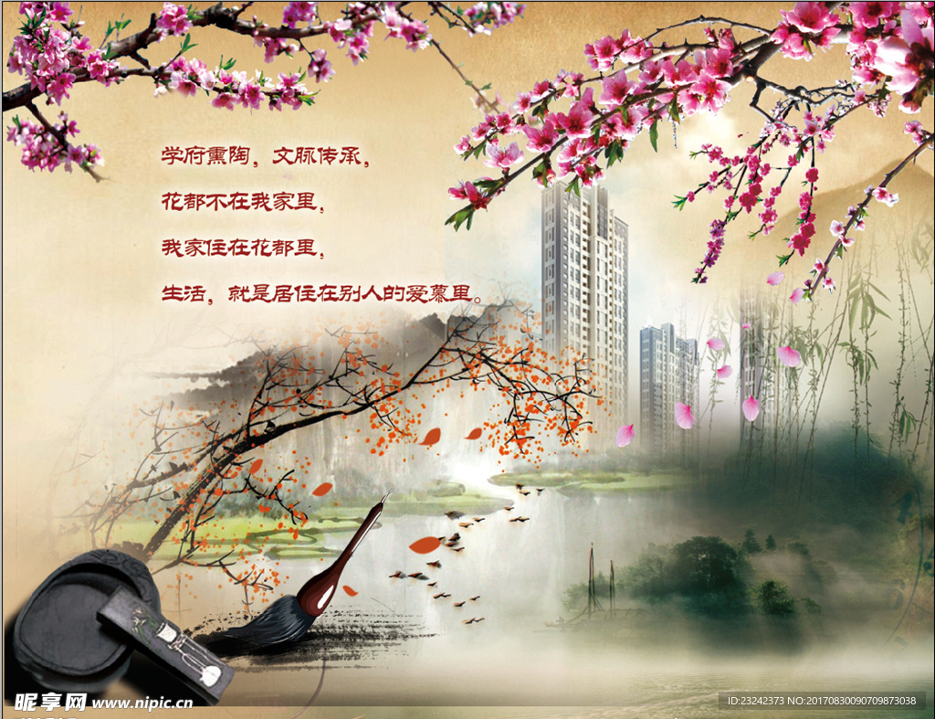 笔墨
