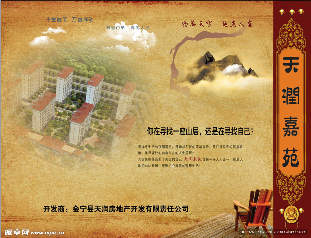 仿古背景