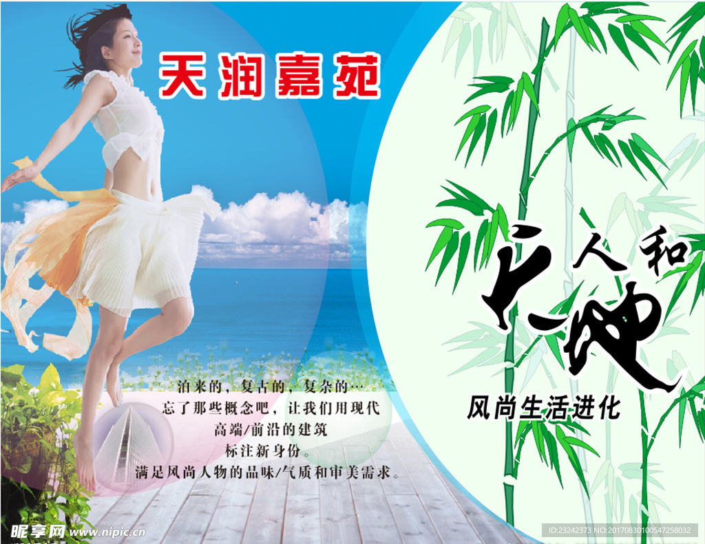 地产广告