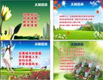 地产宣传