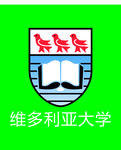 维多利亚大学