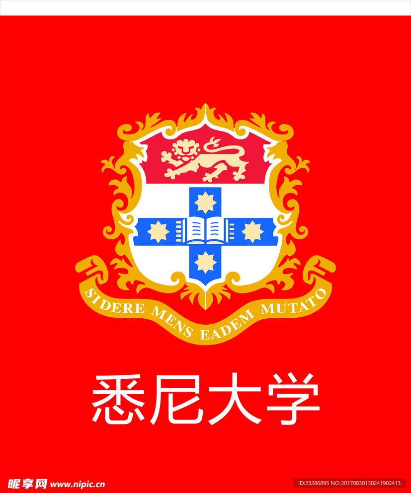 悉尼大学