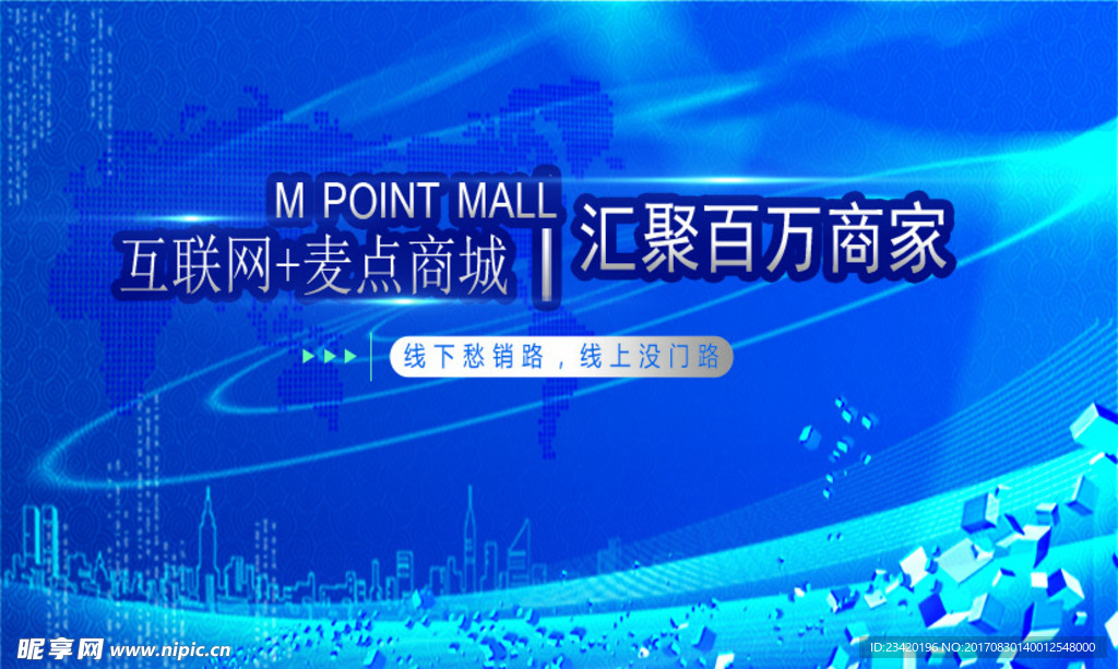 互联网海报