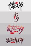 七夕