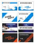 健身名片