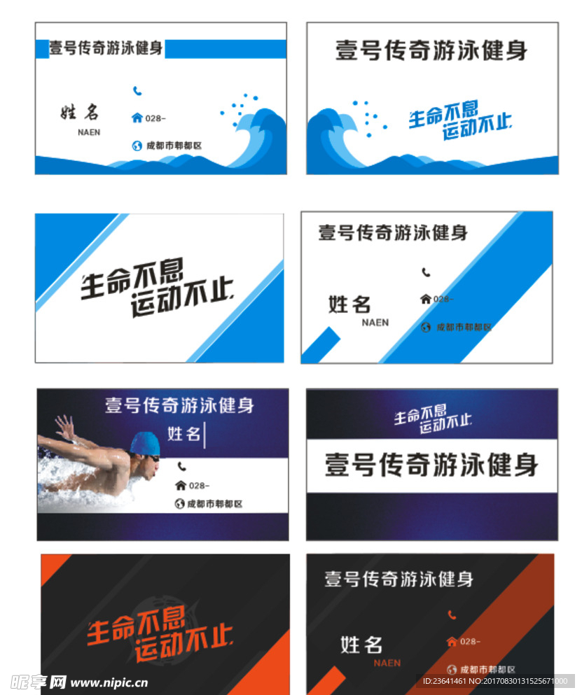 健身名片