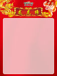 龙虎榜