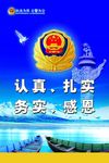 警