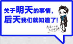 江小白对话框