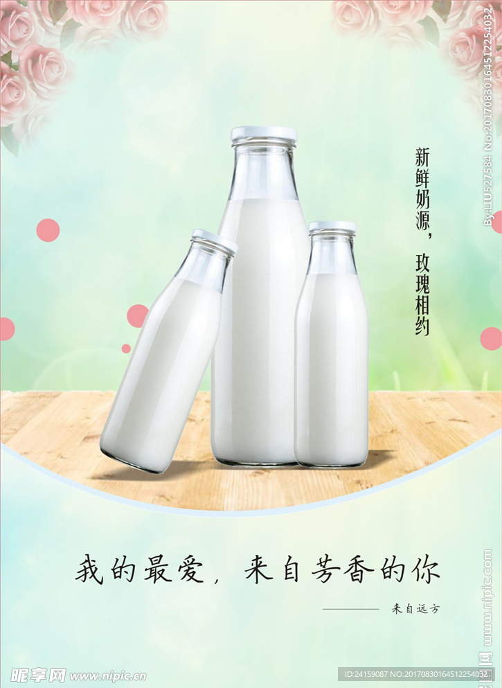 奶茶海报