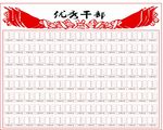 订车榜 红色 风云榜