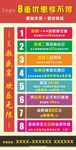 KTV招牌海报