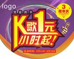 3周年吊牌