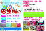 星韵艺术培训中心