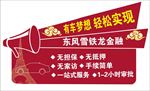 信贷磁吸