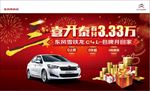 新年三喜开泰主