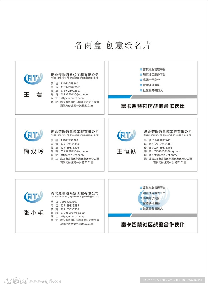 名片 商务 个性 实用 多款