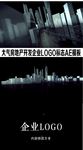 三维房地产开发企业LOGO