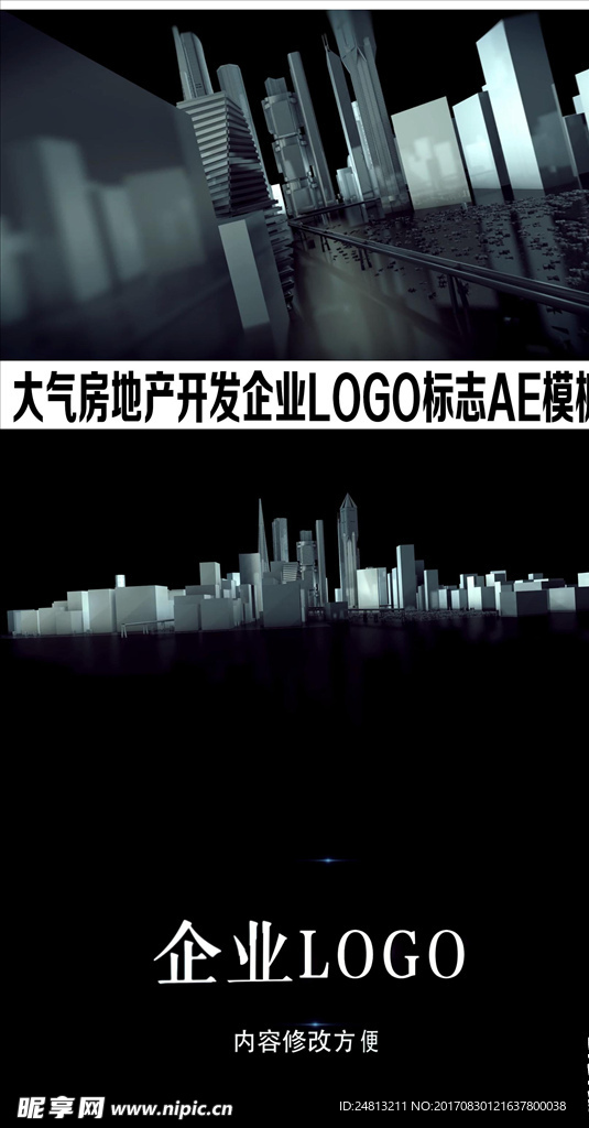 三维房地产开发企业LOGO