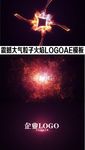 超唯美粒子烟雾LOGO片头AE