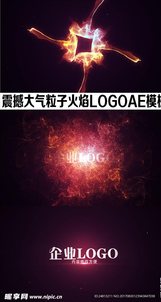 超唯美粒子烟雾LOGO片头AE