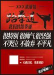 跆拳道招生DM宣传单