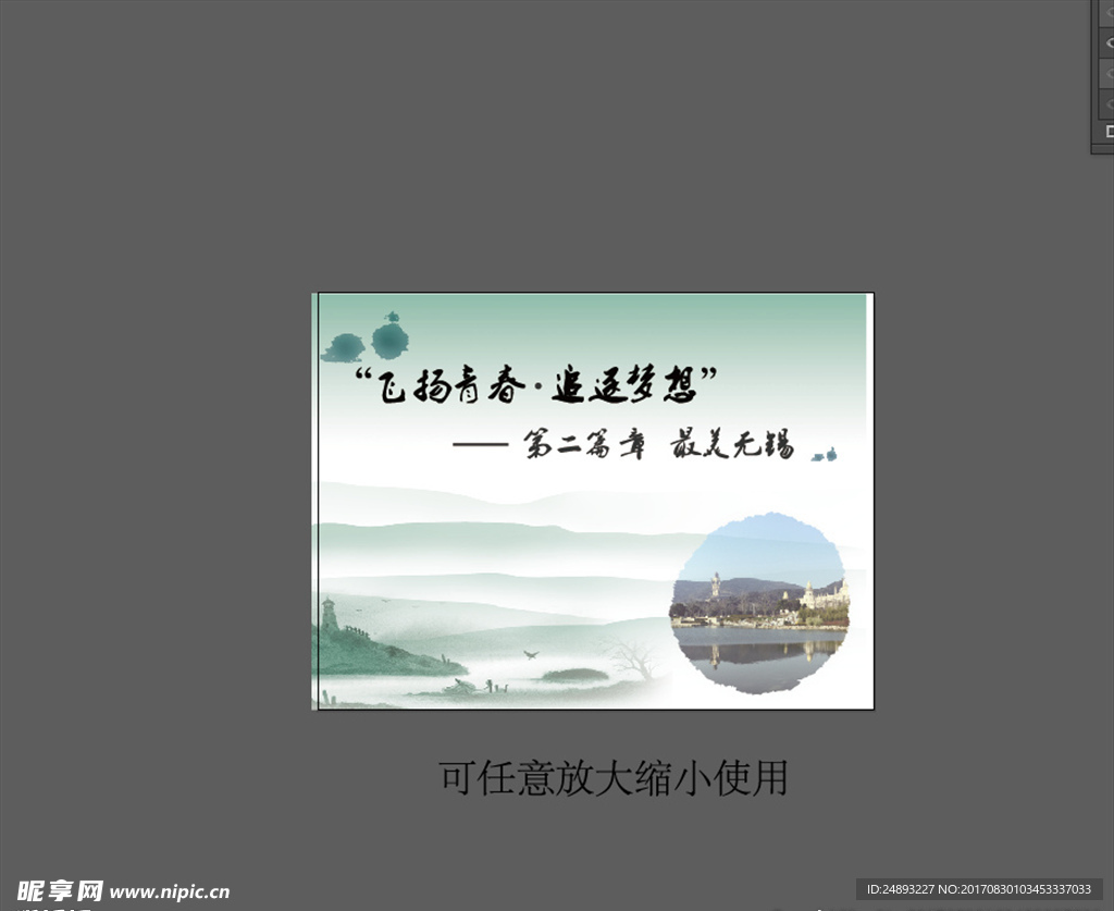 最美无锡古典背景显示屏