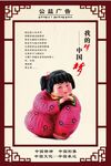 公益广告