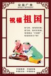 公益广告