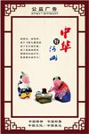 公益广告