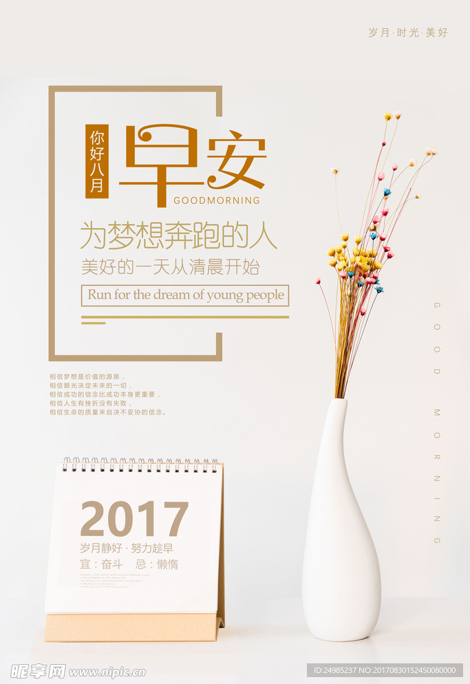 文艺风海报