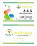 培训班的自白