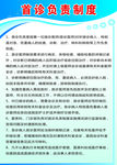 医院制度牌
