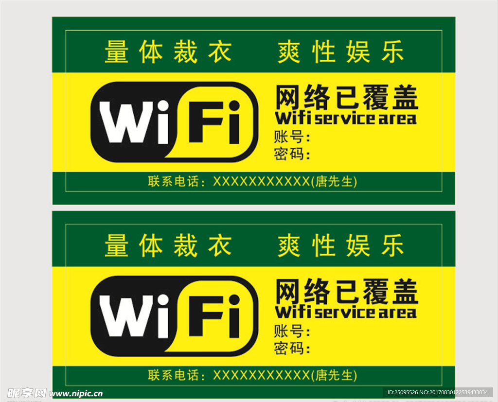 wifi网络已覆盖