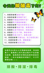 排酸毒