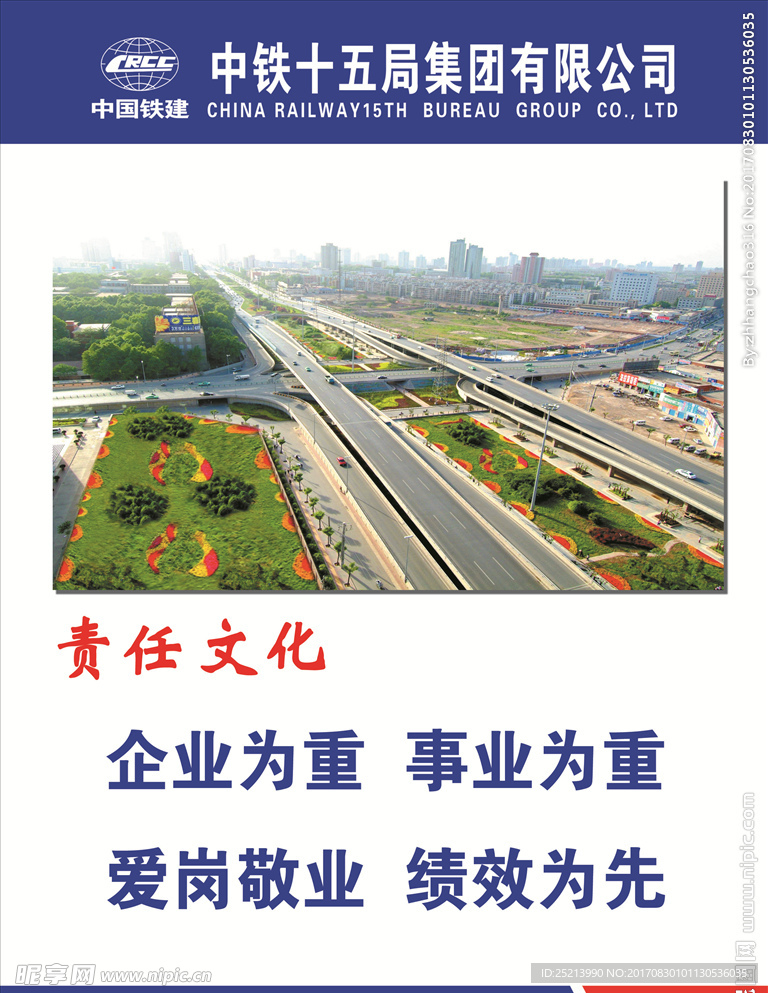 责任文化