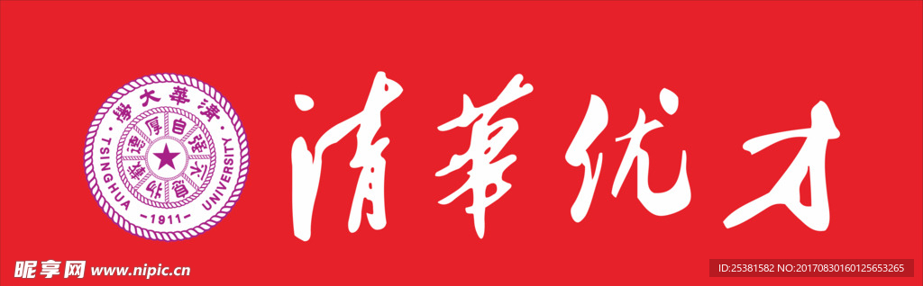 清华优才Logo