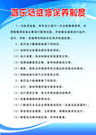 游戏制度