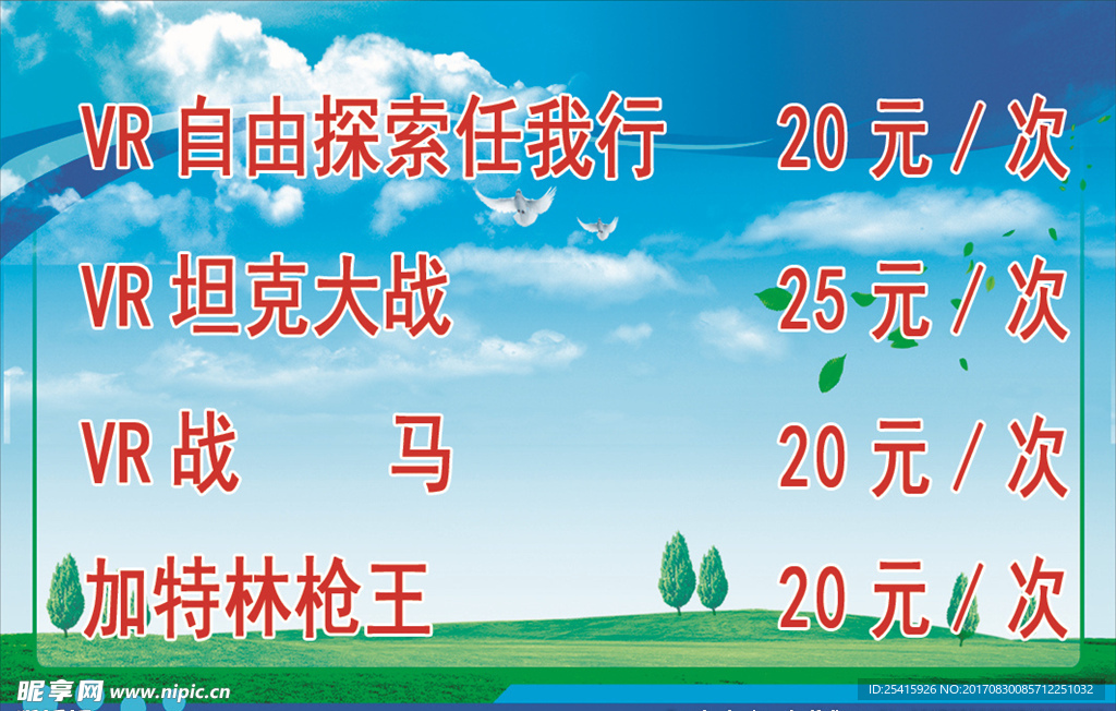 制度