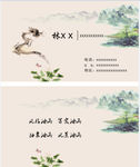 简约设计 商务名片 卡片设计
