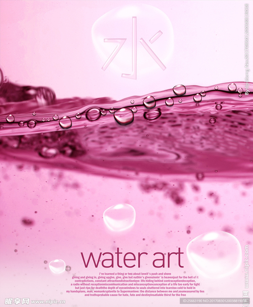 水珠