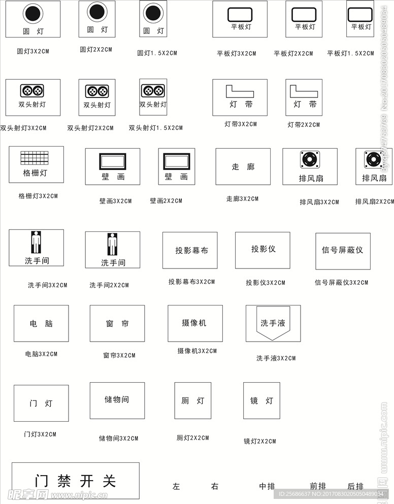 商场标识