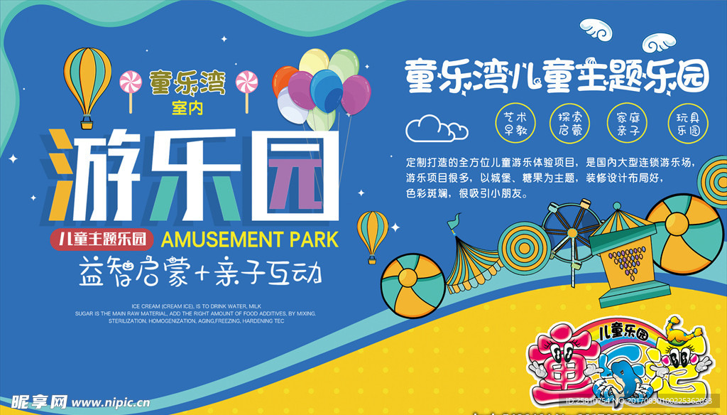 蓝色底图海报
