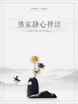 唯美中国风 海报素材