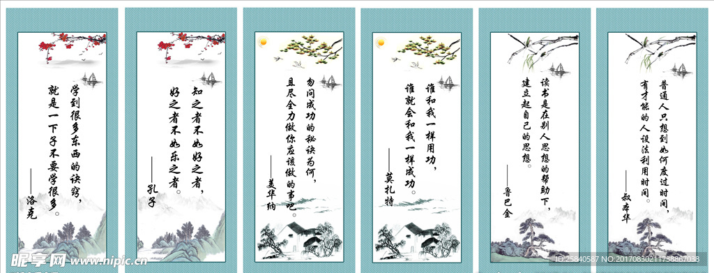名人名言