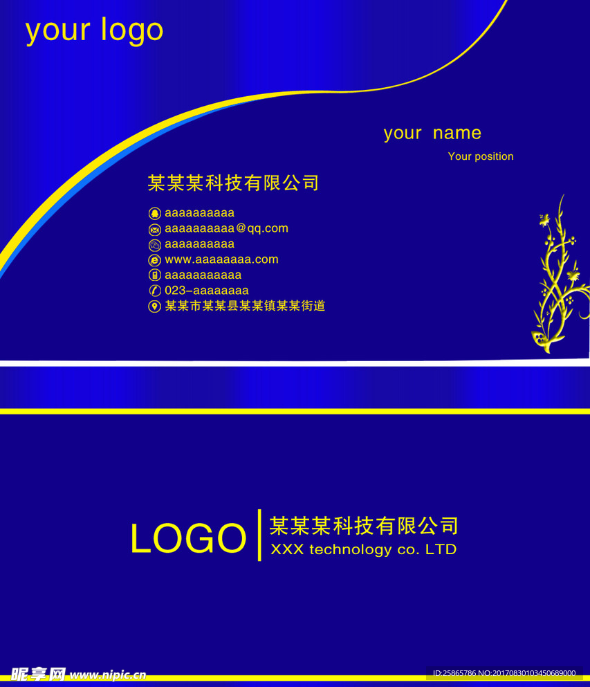 蓝色科技名片