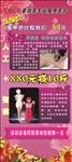 瘦身展架
