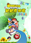 粑粑索纳塔