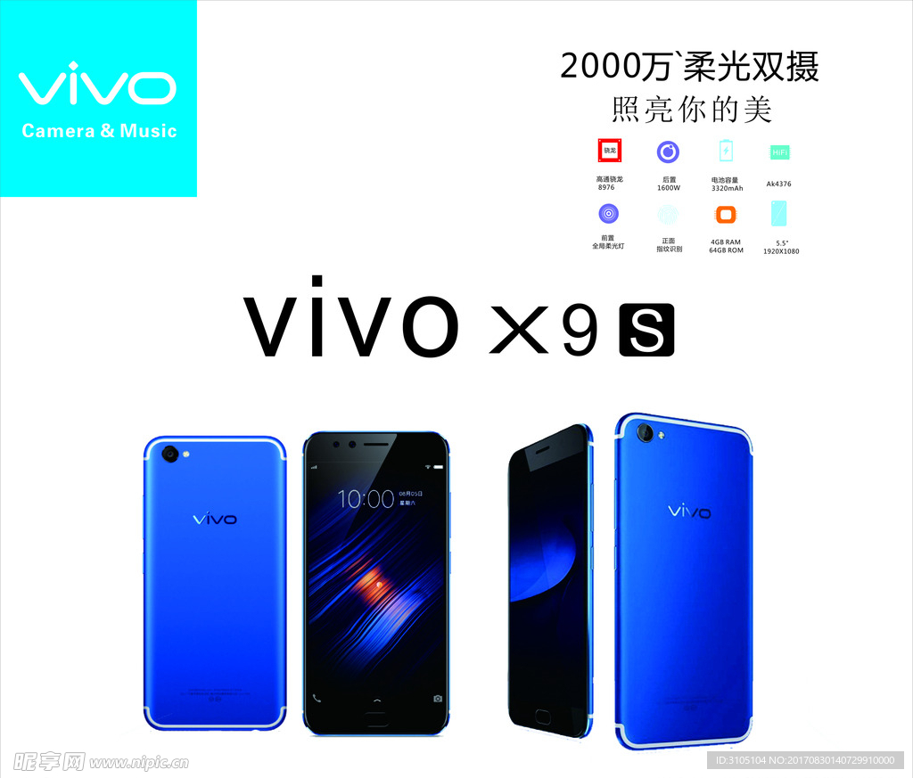 VIVO X9s 手机